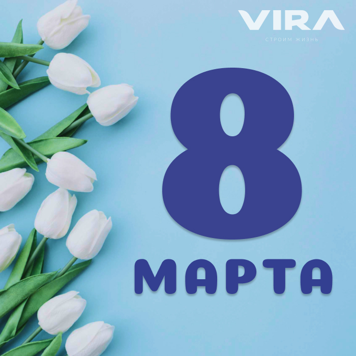 С праздником весны! График работы офисов продаж в праздничные дни