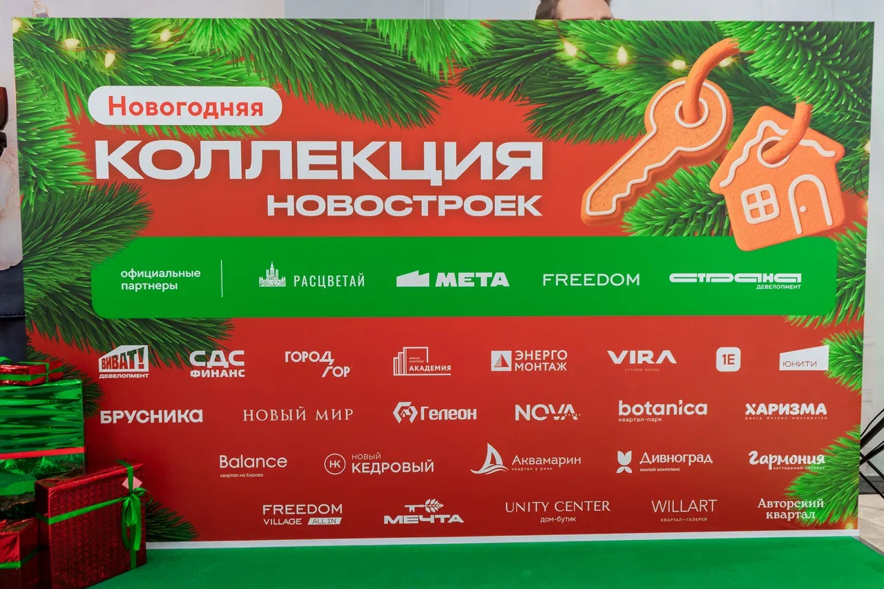 Ипотечная суббота